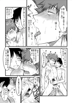 Page 52 of 夢で逢えたら