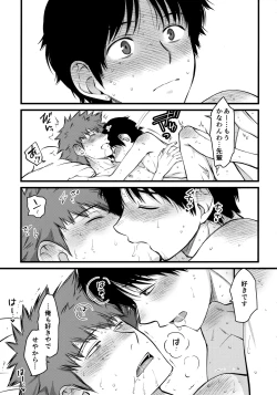 Page 54 of 夢で逢えたら