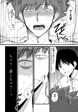 Page 5 of 夢で逢えたら