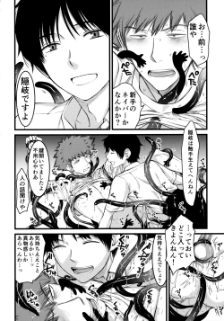 Page 7 of 夢で逢えたら
