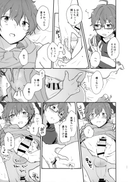 Page 11 of Be With YOU!