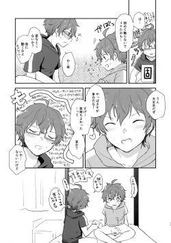 Page 13 of Be With YOU!