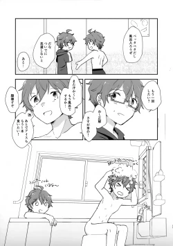 Page 17 of Be With YOU!