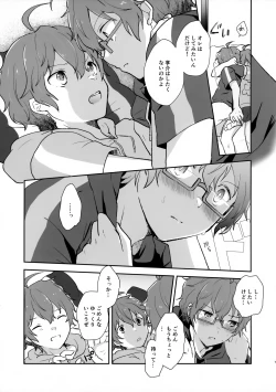 Page 7 of Be With YOU!