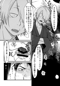 Page 3 of 憑かれやすい相棒を夜な夜な助けていますが色情霊は初めてです。