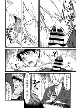 Page 7 of 憑かれやすい相棒を夜な夜な助けていますが色情霊は初めてです。