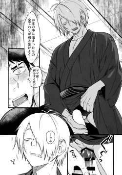 Page 8 of 憑かれやすい相棒を夜な夜な助けていますが色情霊は初めてです。