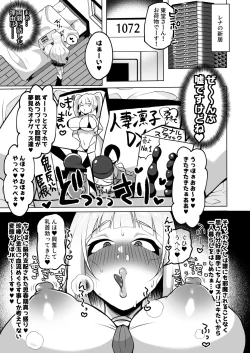 Page 4 of おちんぽJK欲望全開お下品自慰性活