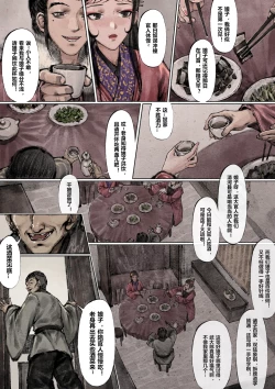 Page 101 of 金瓶梅 1-28+番外
