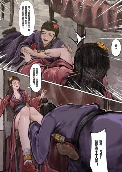 Page 103 of 金瓶梅 1-28+番外