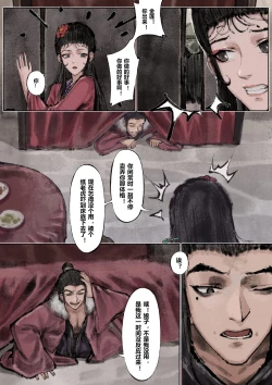 Page 111 of 金瓶梅 1-28+番外