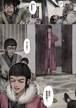 Page 113 of 金瓶梅 1-28+番外