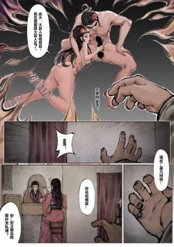 Page 120 of 金瓶梅 1-28+番外