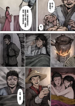 Page 125 of 金瓶梅 1-28+番外