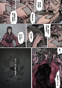 Page 127 of 金瓶梅 1-28+番外