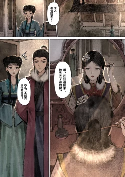 Page 139 of 金瓶梅 1-28+番外