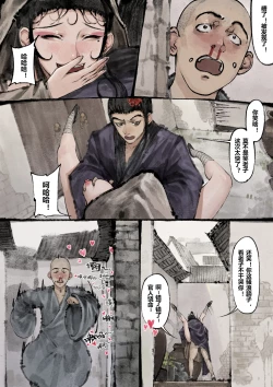 Page 161 of 金瓶梅 1-28+番外