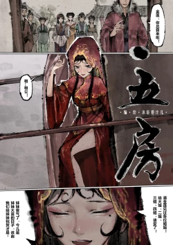 Page 185 of 金瓶梅 1-28+番外