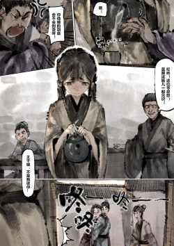 Page 193 of 金瓶梅 1-28+番外