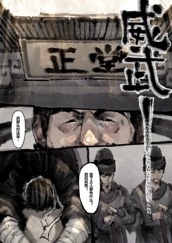 Page 204 of 金瓶梅 1-28+番外