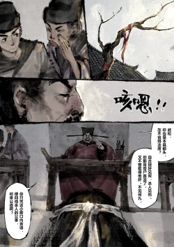 Page 207 of 金瓶梅 1-28+番外