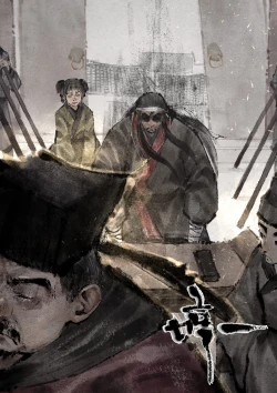 Page 209 of 金瓶梅 1-28+番外