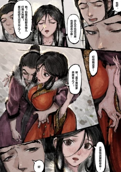 Page 230 of 金瓶梅 1-28+番外