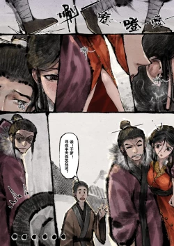 Page 231 of 金瓶梅 1-28+番外