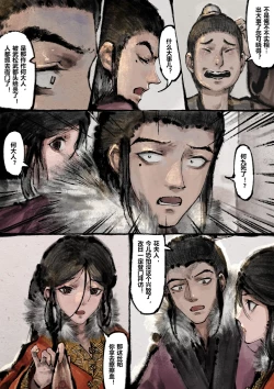 Page 232 of 金瓶梅 1-28+番外