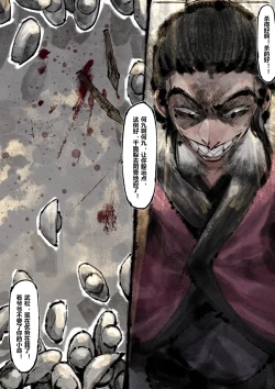 Page 234 of 金瓶梅 1-28+番外