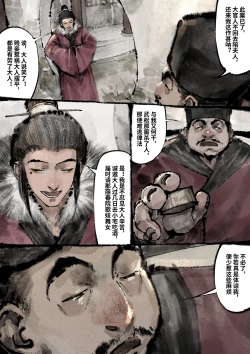 Page 242 of 金瓶梅 1-28+番外