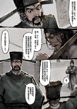 Page 243 of 金瓶梅 1-28+番外