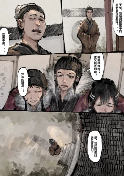 Page 245 of 金瓶梅 1-28+番外