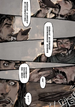 Page 261 of 金瓶梅 1-28+番外