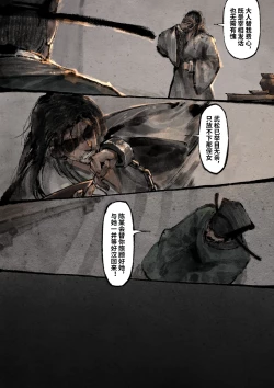 Page 265 of 金瓶梅 1-28+番外