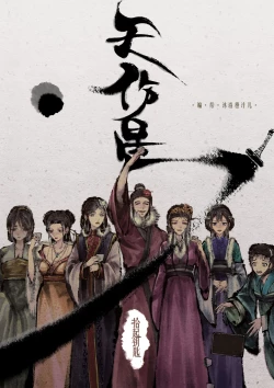 Page 271 of 金瓶梅 1-28+番外