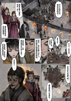 Page 272 of 金瓶梅 1-28+番外