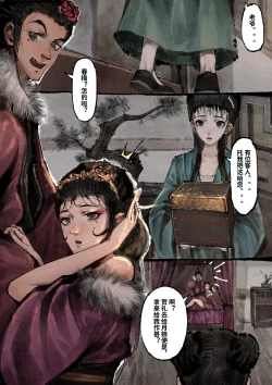 Page 279 of 金瓶梅 1-28+番外
