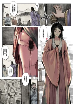 Page 29 of 金瓶梅 1-28+番外