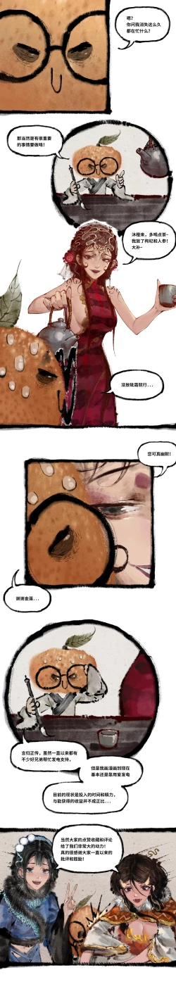 Page 2 of 金瓶梅 1-28+番外