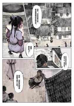 Page 35 of 金瓶梅 1-28+番外