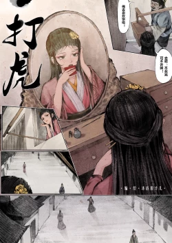 Page 74 of 金瓶梅 1-28+番外