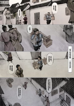 Page 89 of 金瓶梅 1-28+番外