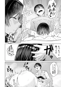 Page 104 of Papakatsu Gal ga Jitsu wa Seito de Gachi Koi Saretanda ga!? - The papakatsu gal is actually a student and she's got a serious crush on me!