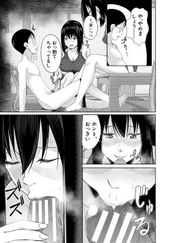 Page 131 of Papakatsu Gal ga Jitsu wa Seito de Gachi Koi Saretanda ga!? - The papakatsu gal is actually a student and she's got a serious crush on me!