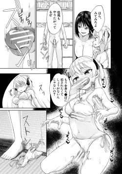 Page 149 of Papakatsu Gal ga Jitsu wa Seito de Gachi Koi Saretanda ga!? - The papakatsu gal is actually a student and she's got a serious crush on me!