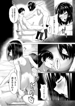 Page 192 of Papakatsu Gal ga Jitsu wa Seito de Gachi Koi Saretanda ga!? - The papakatsu gal is actually a student and she's got a serious crush on me!