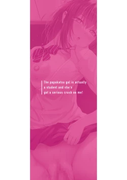 Page 205 of Papakatsu Gal ga Jitsu wa Seito de Gachi Koi Saretanda ga!? - The papakatsu gal is actually a student and she's got a serious crush on me!