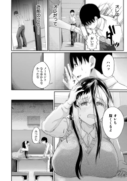 Page 26 of Papakatsu Gal ga Jitsu wa Seito de Gachi Koi Saretanda ga!? - The papakatsu gal is actually a student and she's got a serious crush on me!