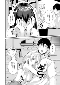 Page 48 of Papakatsu Gal ga Jitsu wa Seito de Gachi Koi Saretanda ga!? - The papakatsu gal is actually a student and she's got a serious crush on me!